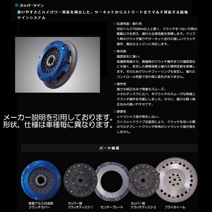 クスコ（CUSCO） カッパーツインクラッチ WRX STI VAB CUSCO 強化