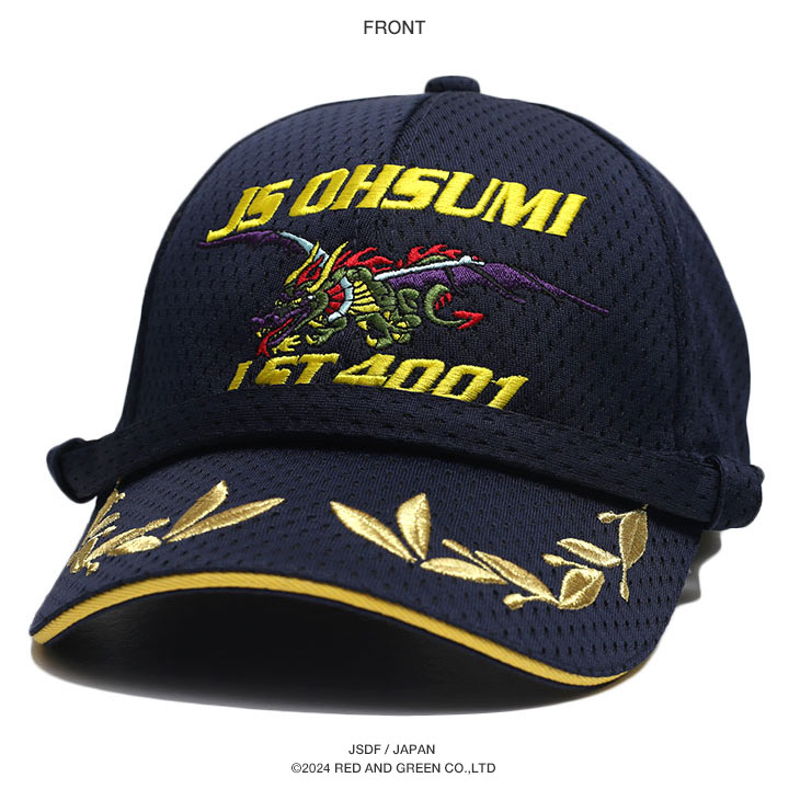 自衛隊 グッズ おおすみ 大隅 輸送艦 LST-4001 旭日旗 海自 海上自衛隊