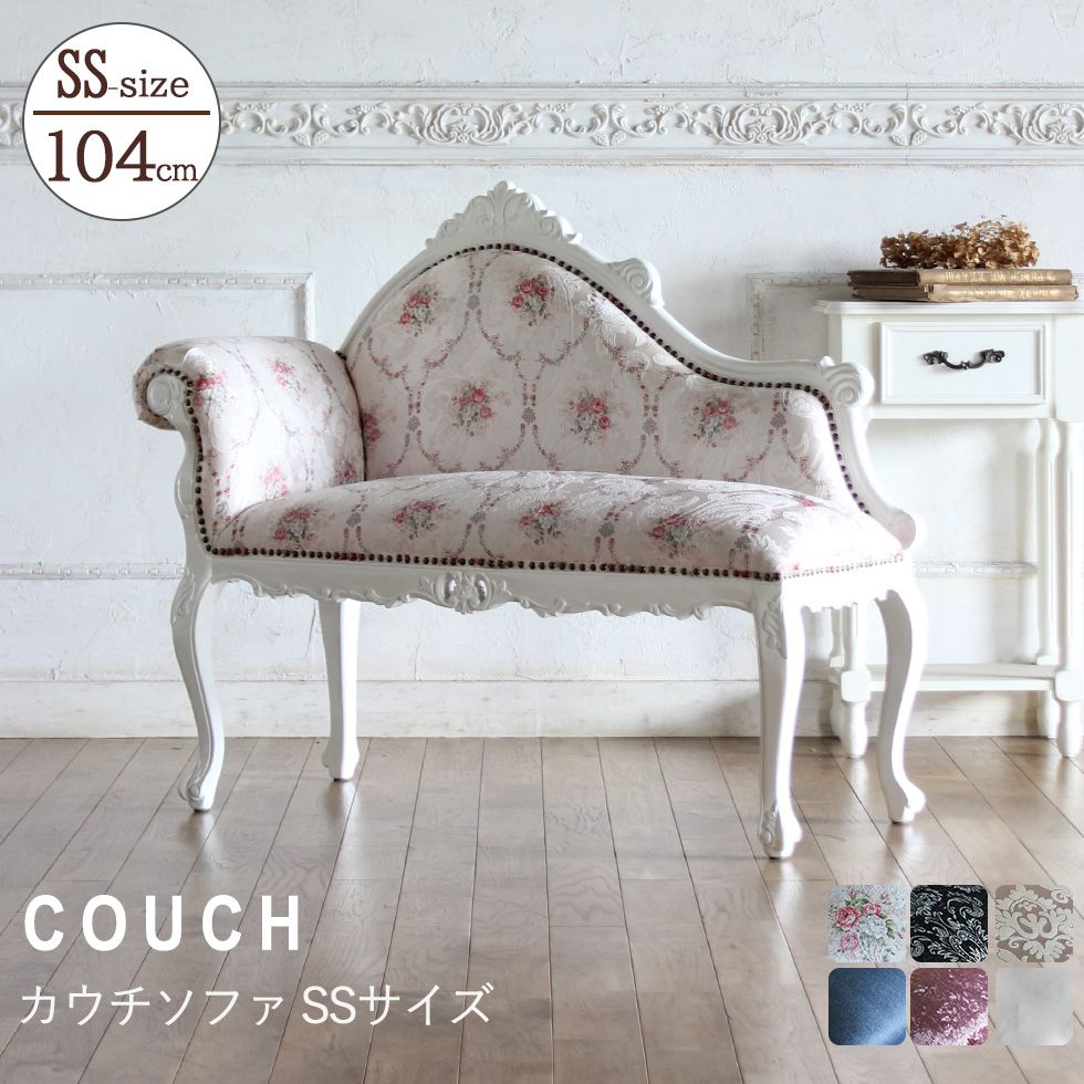 ソファ 姫系 かわいい カウチソファ アンティーク ロココ 猫足