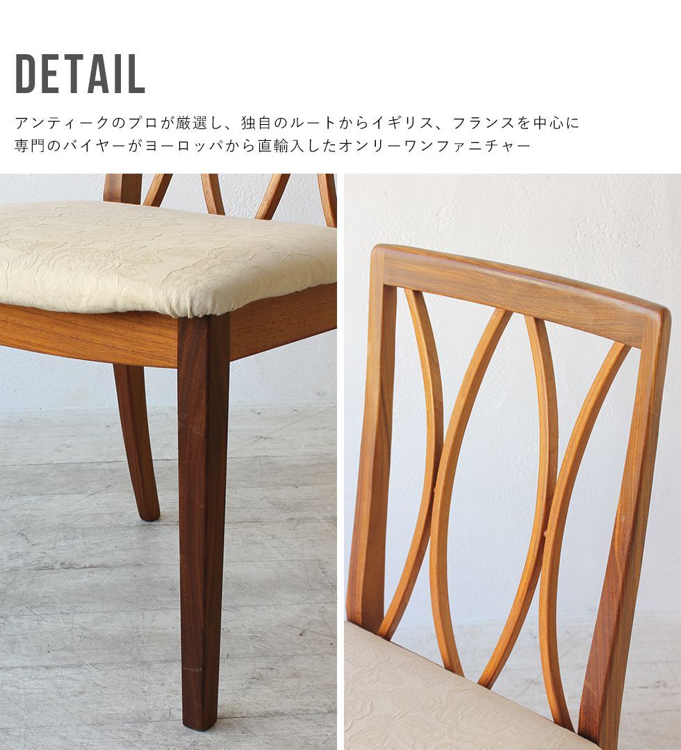 送料無料 アンティーク家具 安い 椅子 ダイニングチェアセット 4脚