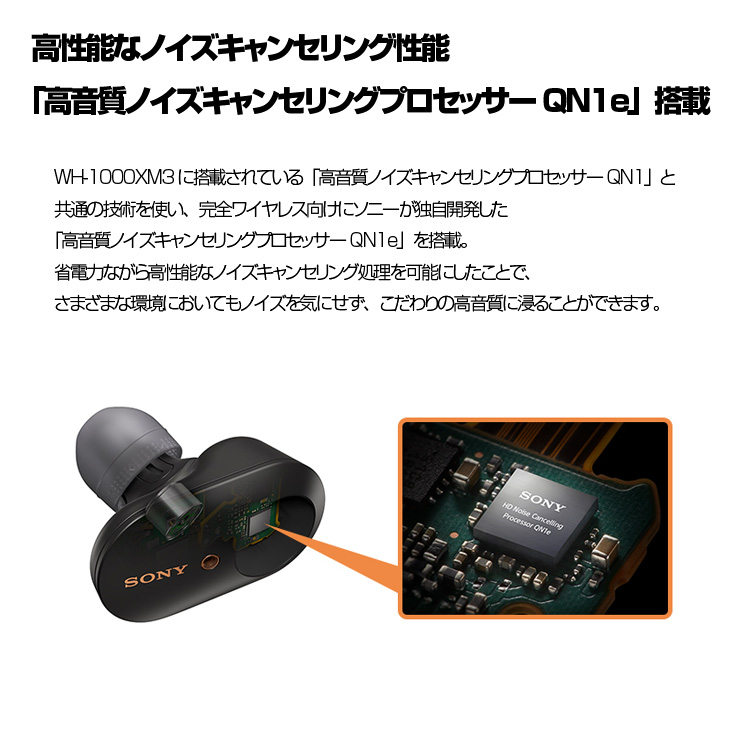 SONY（ソニー） SONY WF-1000XM3 完全ワイヤレス ノイズキャンセリング