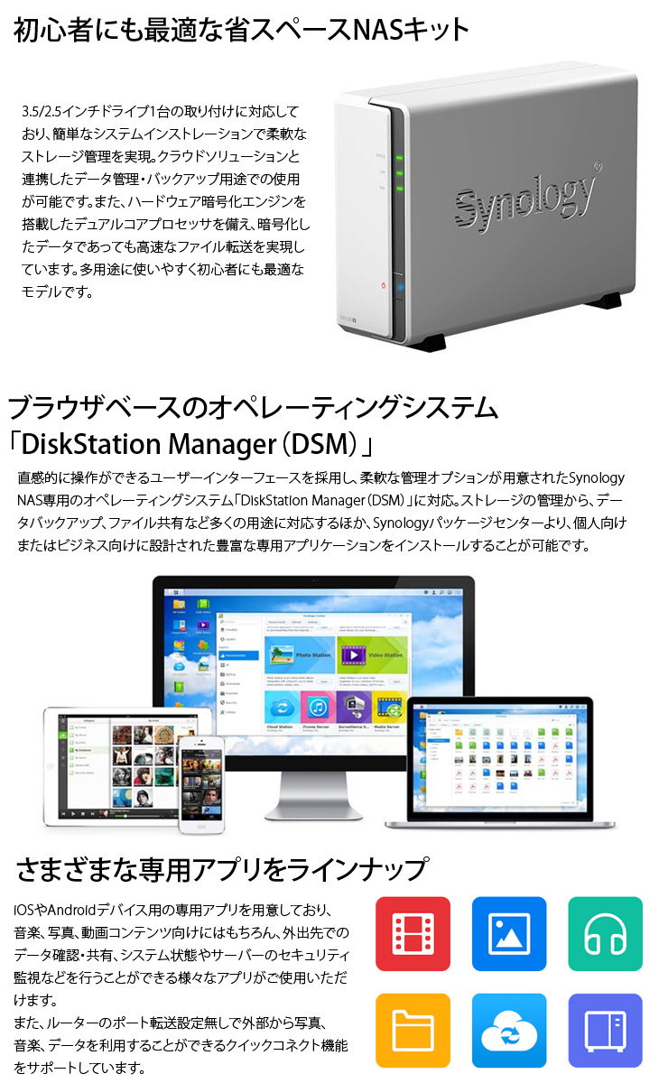 Synology（シノロジー） Synology DiskStation DS120j 初心者にも最適