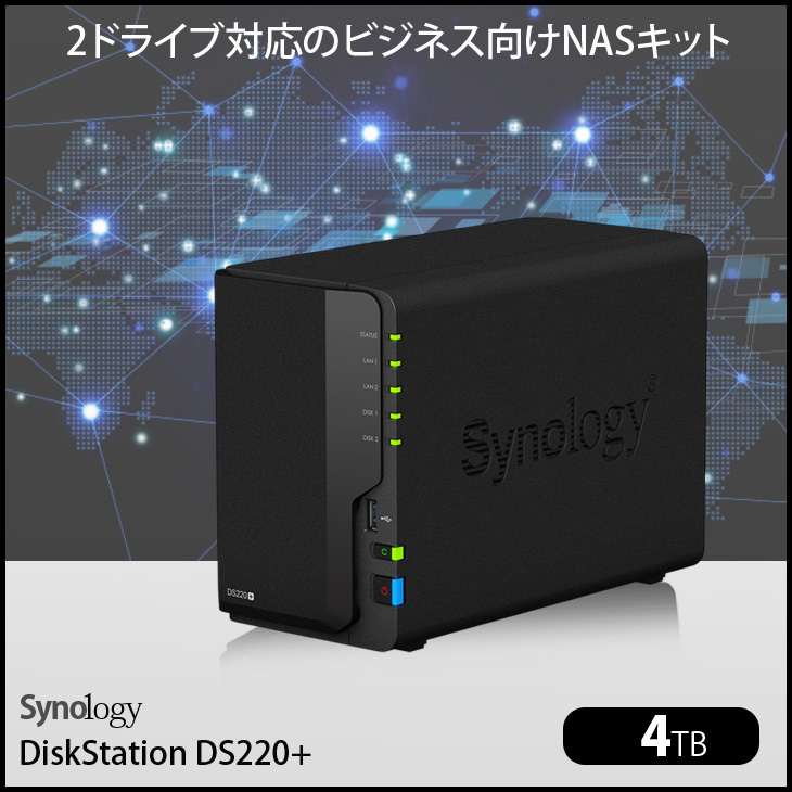 Synology（シノロジー） 【中古】Synology DiskStation DS220+ 高性能