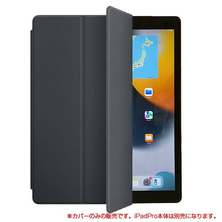 Apple iPad Pro(12.9)用 Smart Cover MQ0G2FE/A 12.9インチ チャコール
