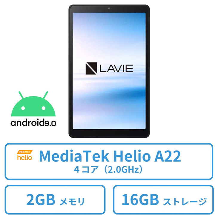 LaVie Tab E NEC PC-TAB08H01 新品 未開封 メーカー保証 8インチ