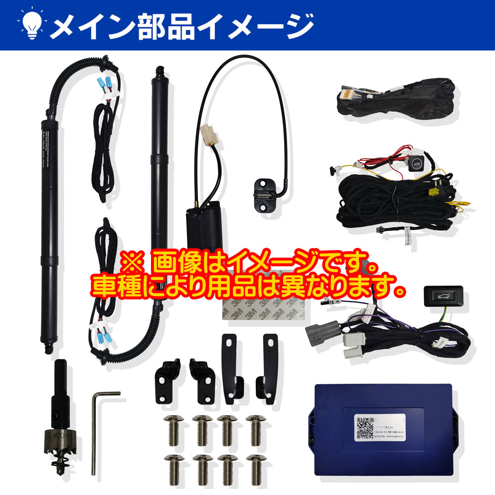 電動パワーバックドア キット TOYOTA トヨタ 30系 2015〜 アルファード