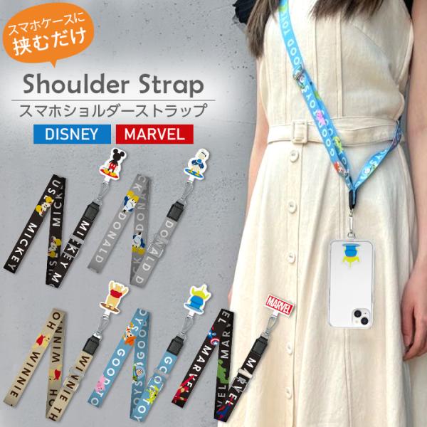 Disney（ディズニー） スマホショルダー ストラップ ショルダー