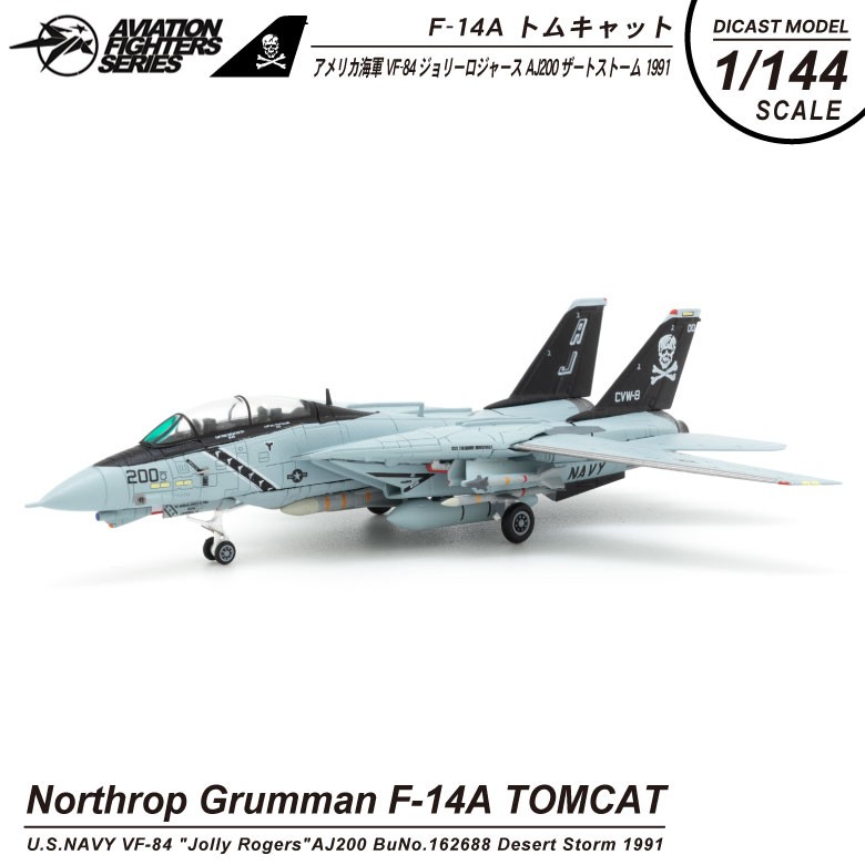 S14 エスワンフォー ダイキャストモデル 1/144 F-14 A トムキャット