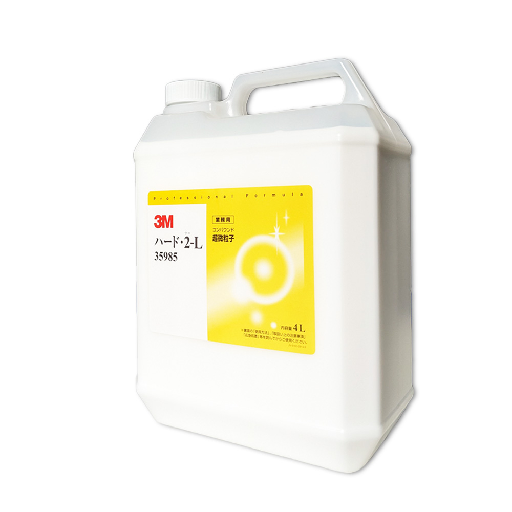 3M 【2本セット】3M ハード・1-L 35982 4L + ハード・2-L 35985 4L 各1
