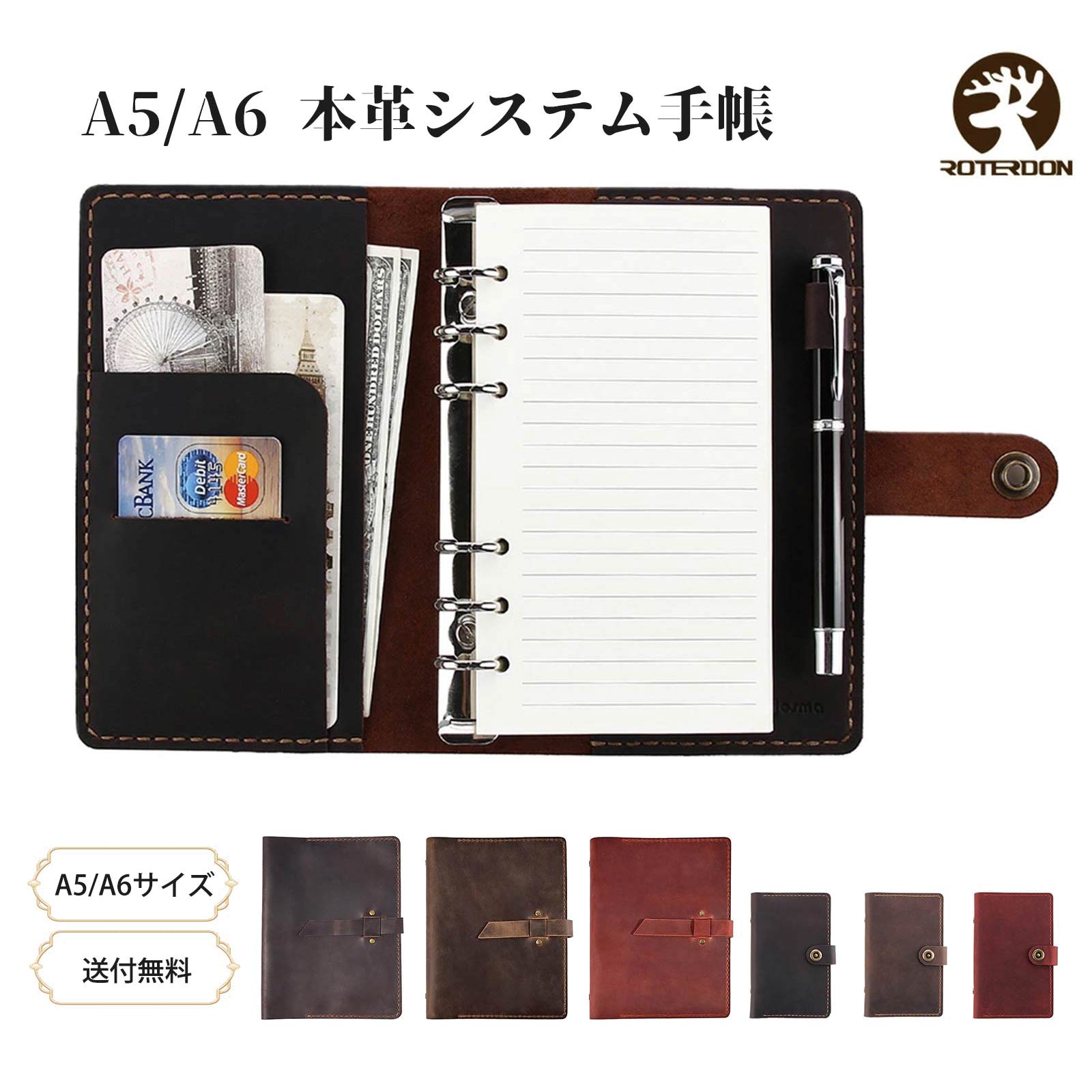 システム手帳 A5 本革 A6 手作り ハンドメイド レザー ノートカバー