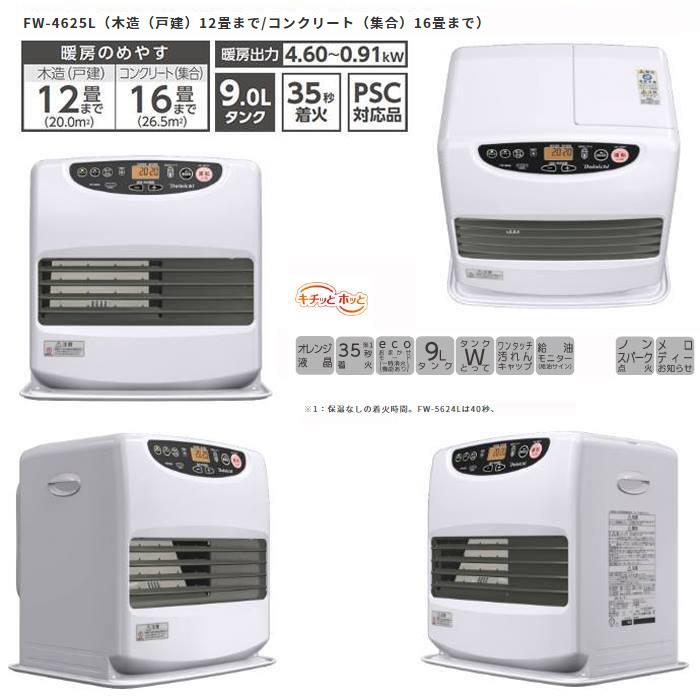ダイニチ（Dainichi） 石油ファンヒーター FW-4625L-W ムーンホワイト