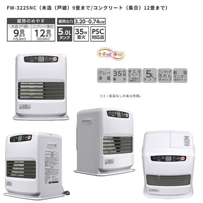 ダイニチ（Dainichi） 石油ファンヒーター FW-3225NC-W ムーンホワイト