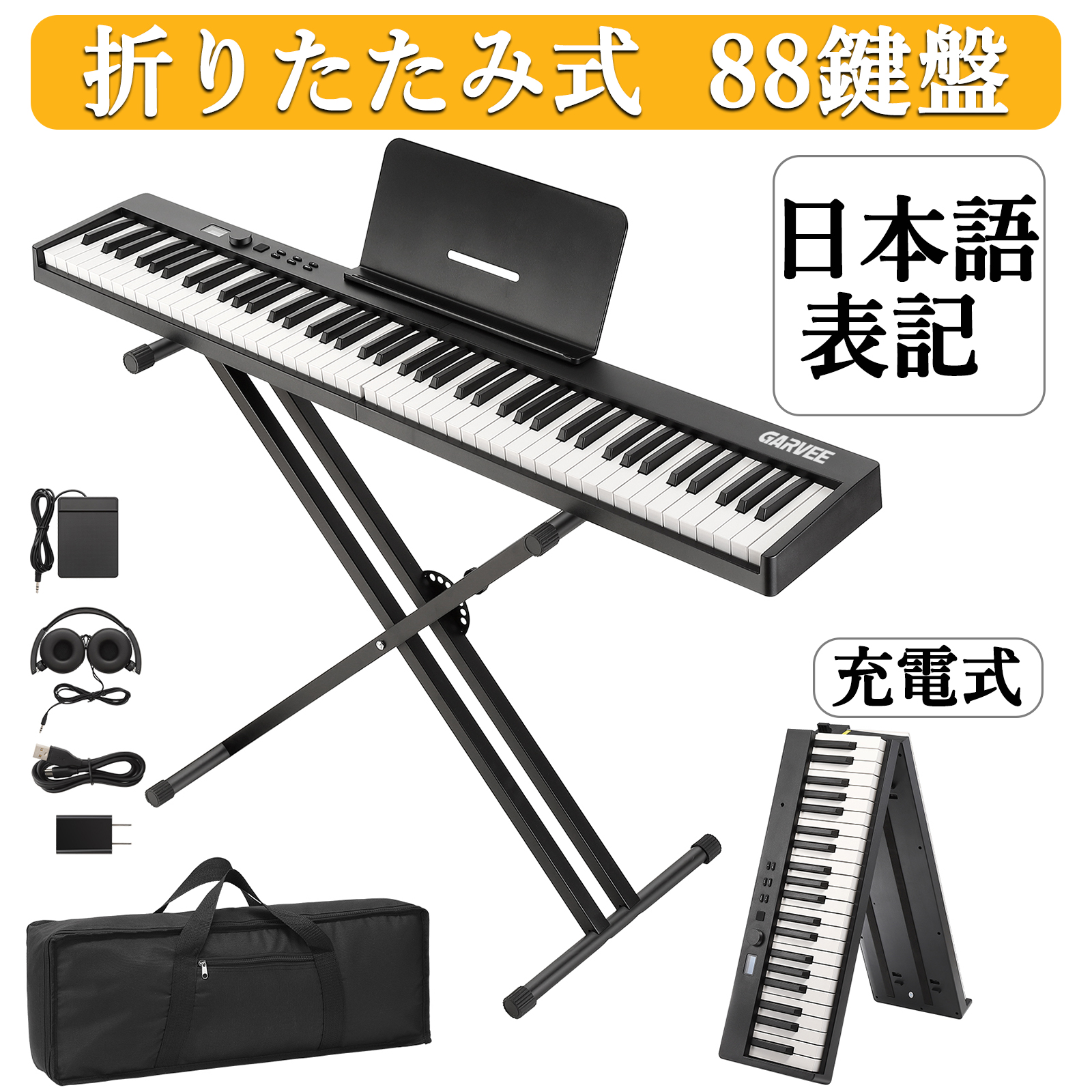 爆買 電子ピアノ 88鍵盤 スタンド付き キーボード ピアノタッチ