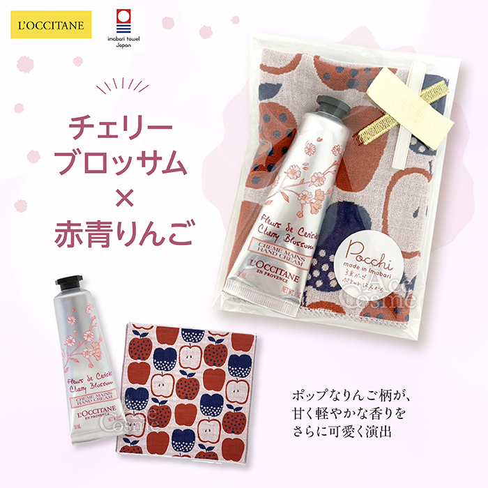 L'OCCITANE（ロクシタン） 【並行輸入品】ロクシタン ギフトセット