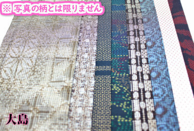 はぎれセット 着物 古布 古裂 パッチワーク リメイク 和雑貨 手芸 大島