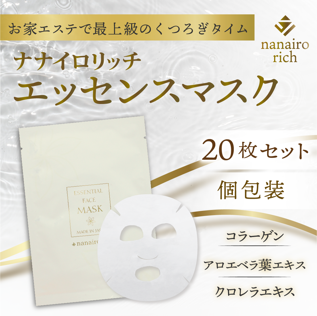 シートマスク フェイスマスク フェイシャルマスク スキンケア 個包装