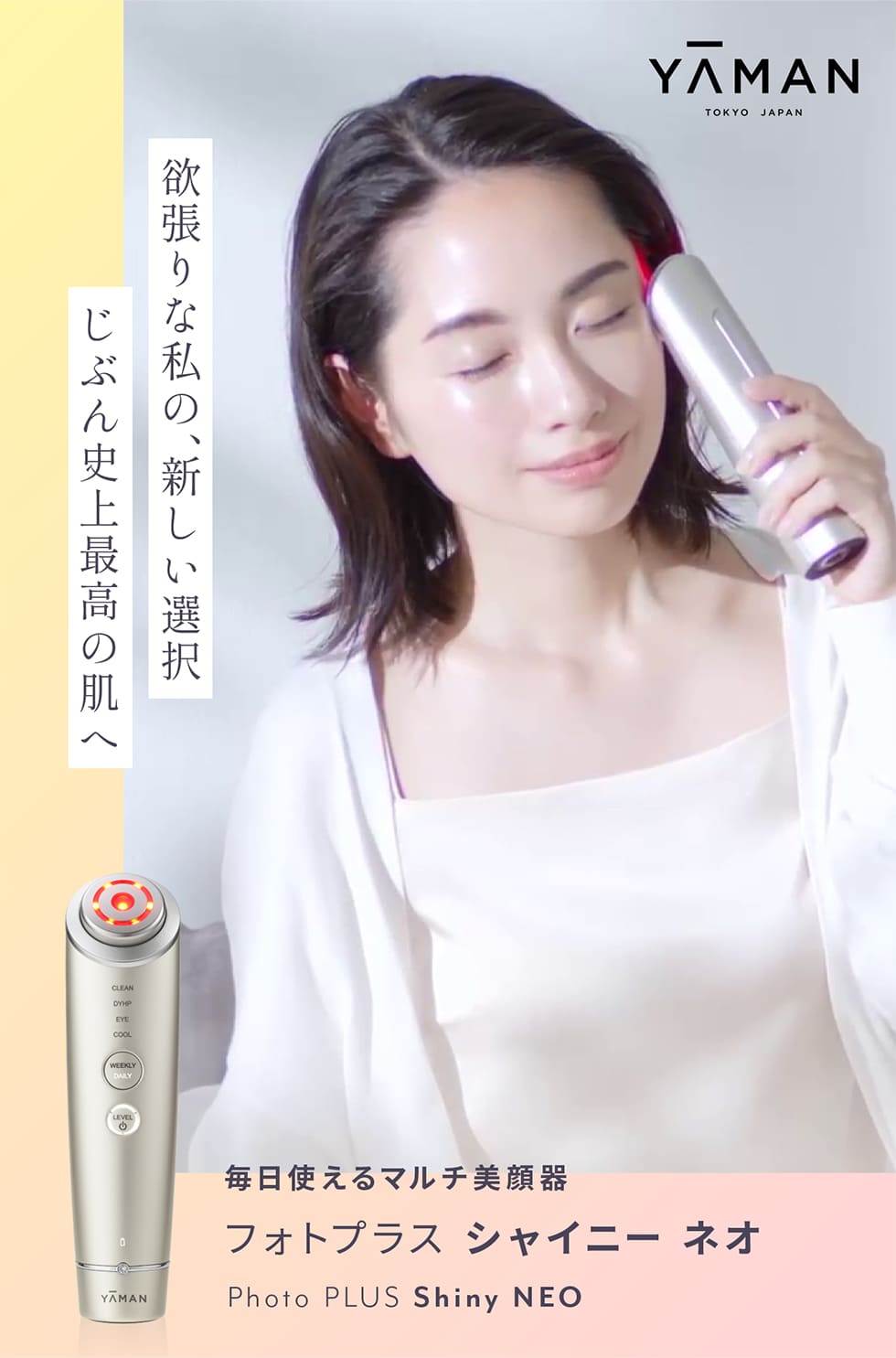 YA‐MAN（ヤーマン） 美顔器 RF美顔器 フォトプラス シャイニー ネオ