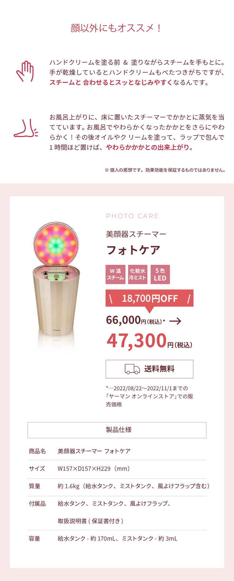 YA‐MAN（ヤーマン） 【18,700円OFF】 スチーマー 美顔器スチーマー