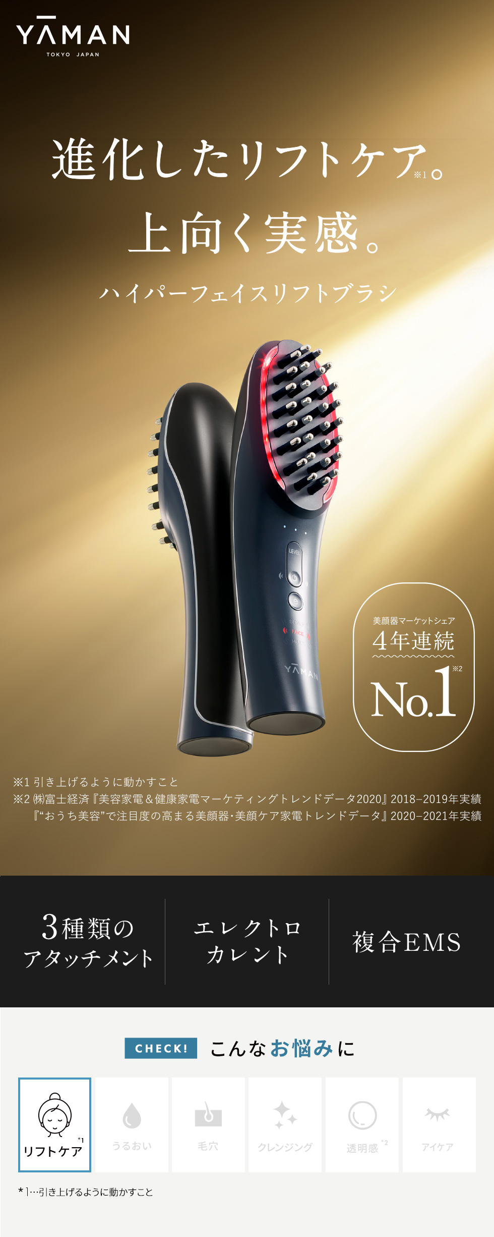 YA‐MAN（ヤーマン） ブラシ 美顔器 ハイパーフェイスリフトブラシ 公式