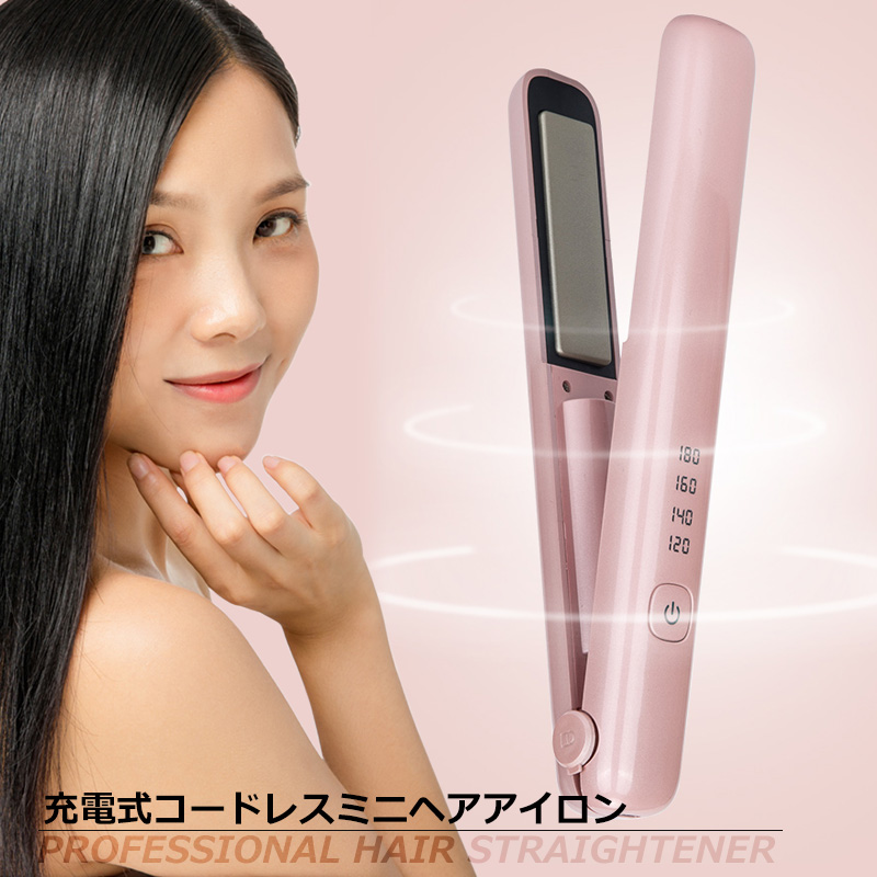□ヘアアイロン 充電式 コードレス ストレート アイロン MF001