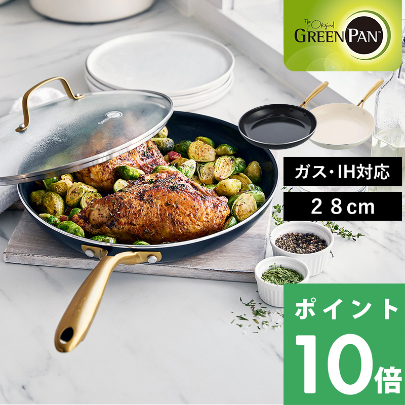 Studio（GREEN PAN） 特典付 GREEN PAN グリーンパン ストゥディオ