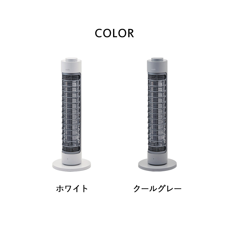 cado（カドー） 特典付 電気ヒーター SOL001S シーズヒーター 電気