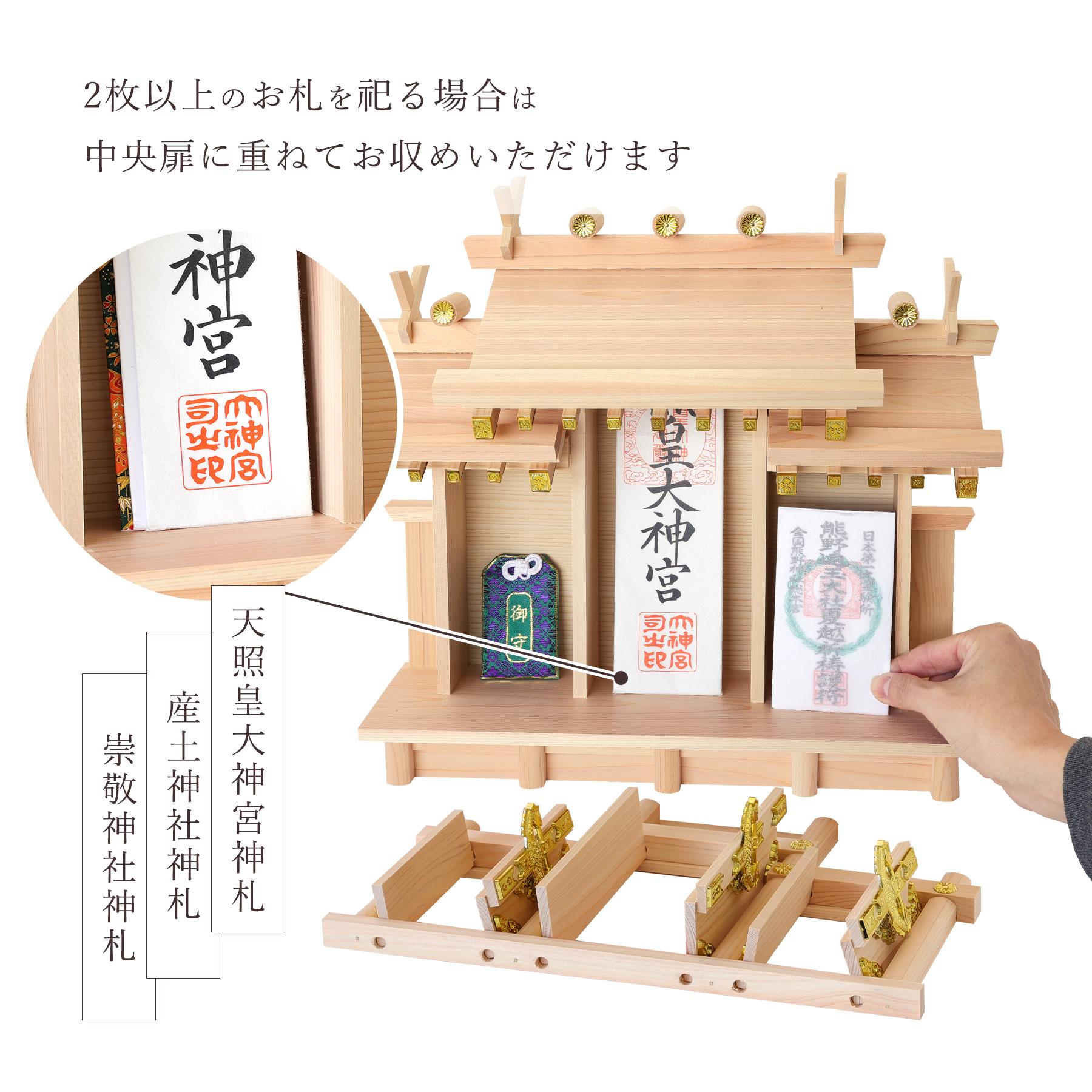 神棚 神具 仏具 やまこう 神棚 壁掛け 三社 荘厳鳥居付き 14点 セット