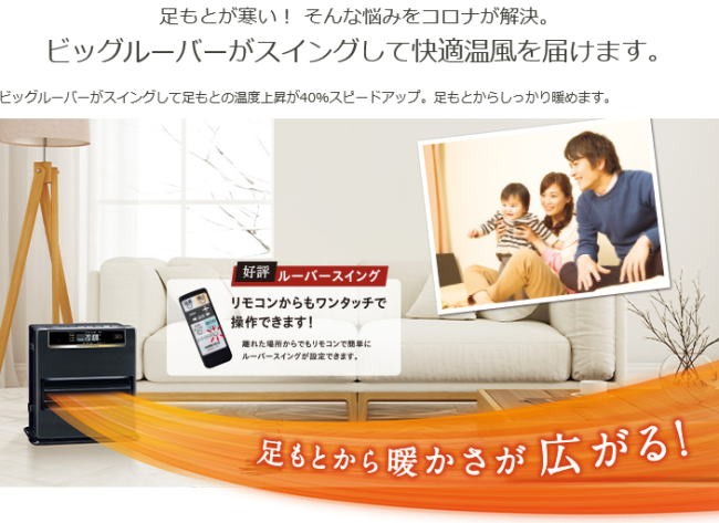 CORONA（コロナ） 石油ファンヒータ FH-CWZ57BY 木造:15畳まで