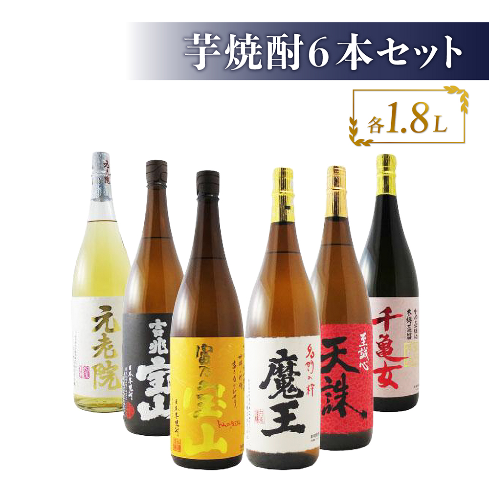 maou-shochu6set_01.jpg