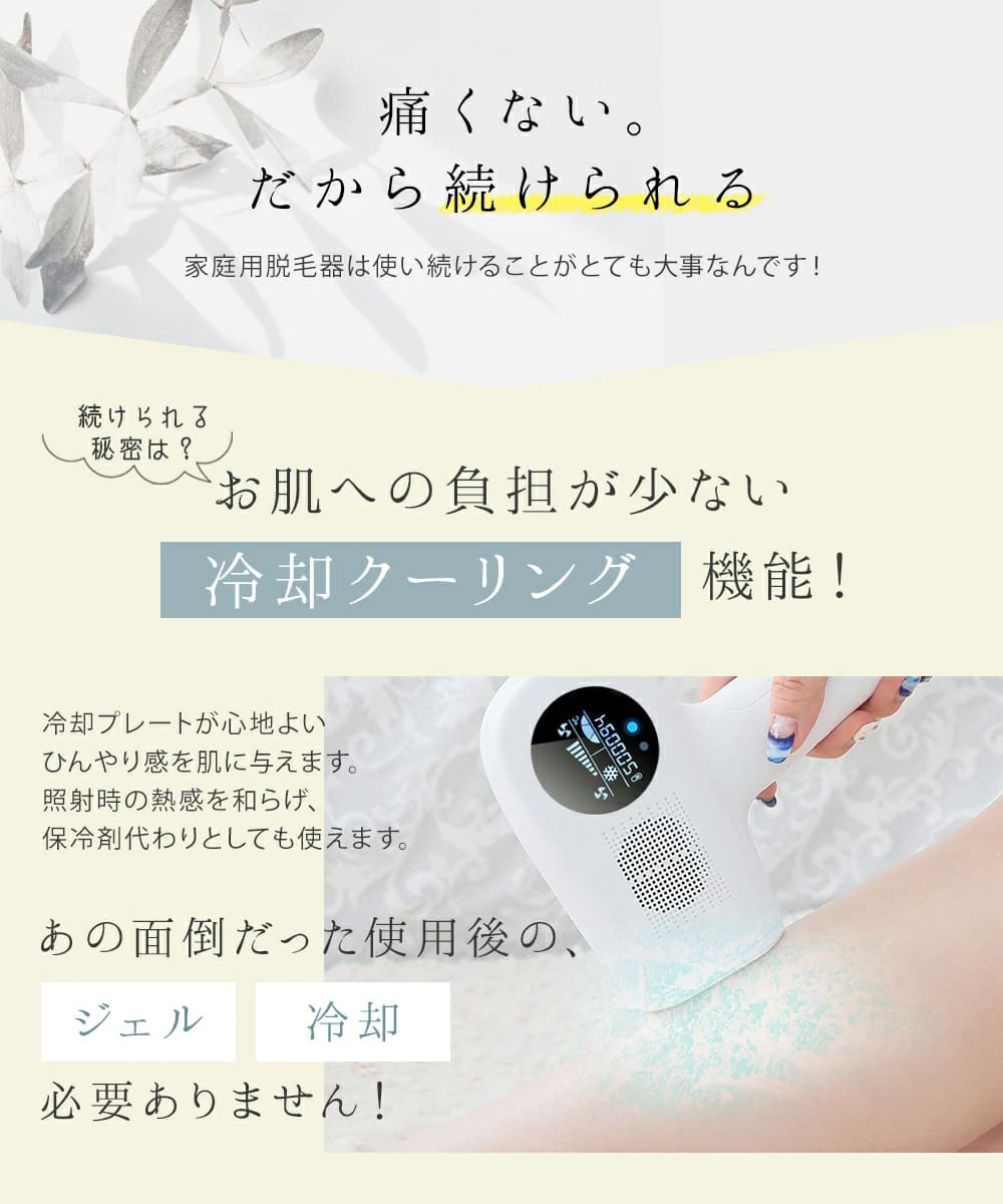 脱毛器 最新型 自宅 家庭用 ミライエ ヘアリムーバー フラッシュ脱毛器