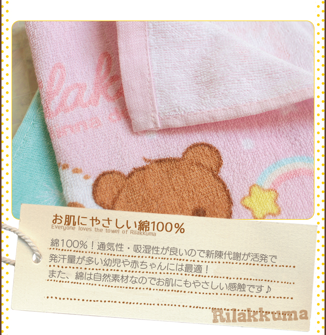 リラックマ タオルハンカチ 子供 まとめ買い ハンドタオル