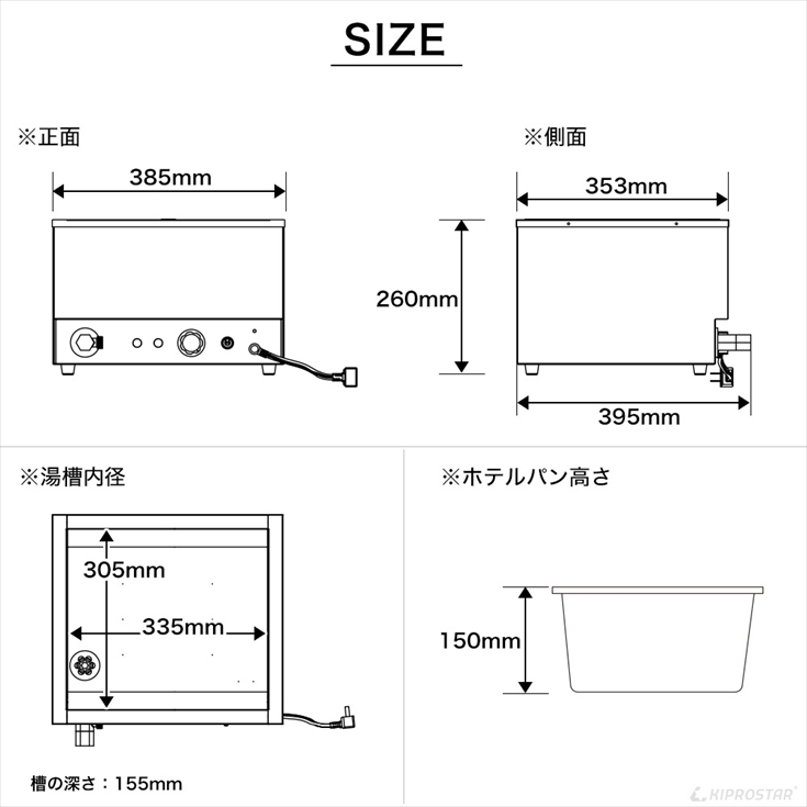 業務用 フードウォーマー 湯煎 コンパクトタイプ KIPROSTAR PRO-CIF
