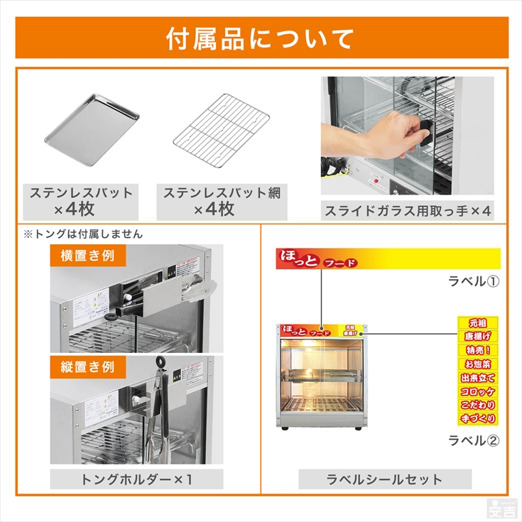 ホットショーケース 業務用 木目調 PRO-4WSE 保温ショーケース 陳列