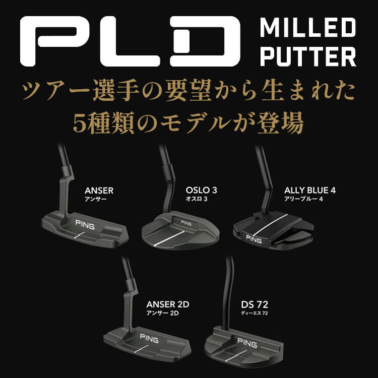 PING（ピン） PLD MILLED PUTTER OSLO 3 PING COMPOSITE-BLK 233