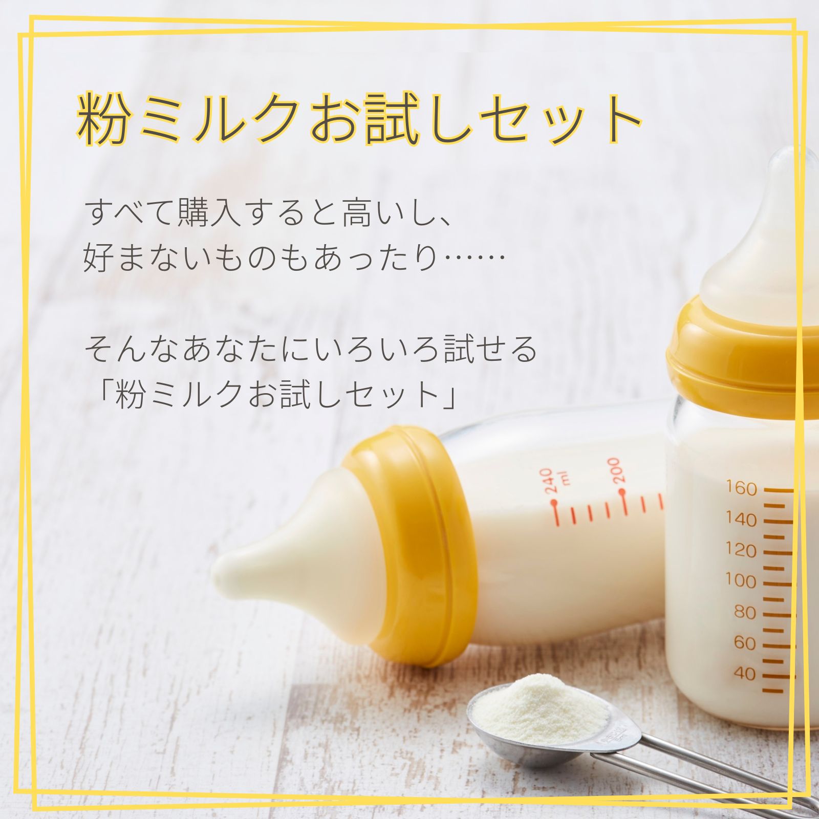 アイクレオ ほほえみ はぐくみ 粉ミルク・液体ミルクセット タイプA-6