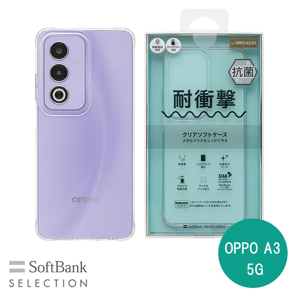 スマートフォン 携帯電話 OPPO A3 5G」の人気商品一覧 | 安い商品を