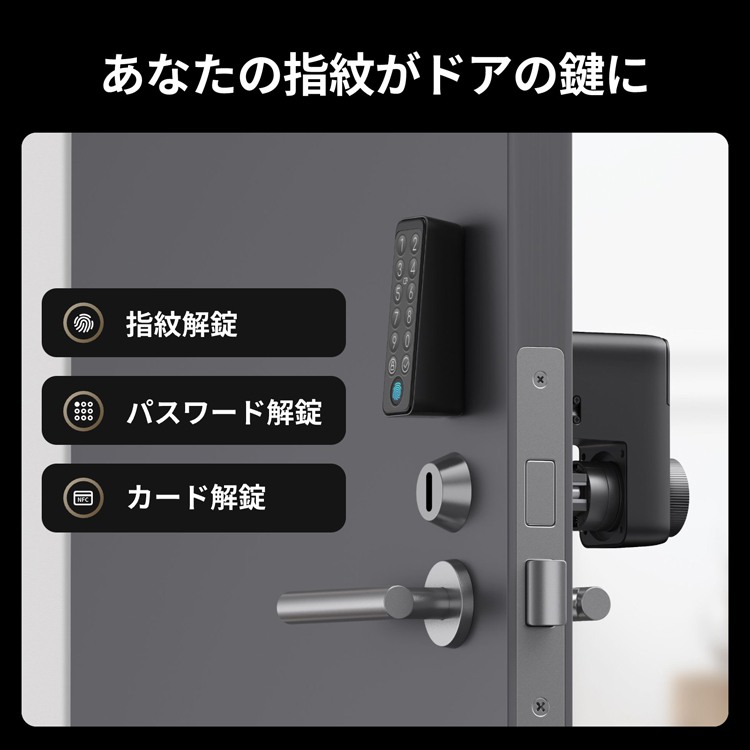 switchbot スマートロックPro(2個) 指紋認証パッド(1個) セット