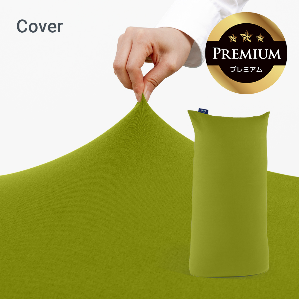 Yogibo（ヨギボー） Yogibo Max Premium（ヨギボー マックス