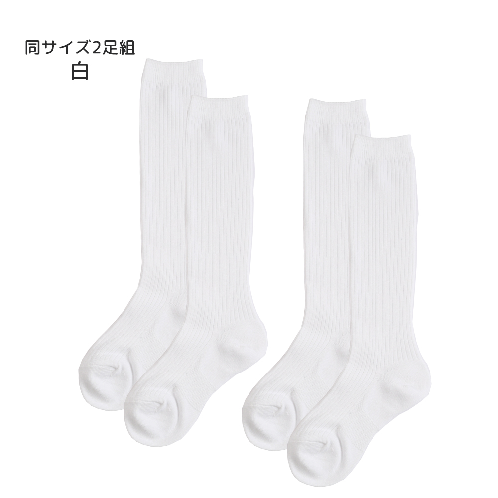 靴下 2足セット リブ編み ハイソックス 膝下 白 紺 黒 日本製 子供