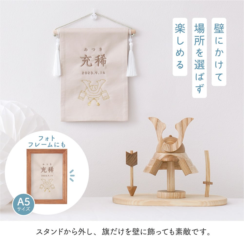 regalo 名前旗 男の子 こどもの日 命名旗 命名書 端午の節句 小さい