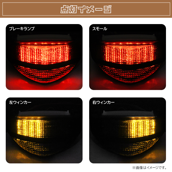 CBR929RR SC44 LEDテールランプ ウィンカー内臓 00-01 スモーク LED