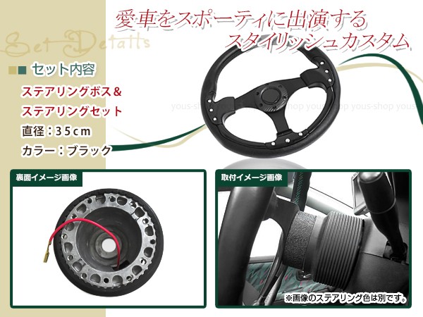 モモ形状 MOMO ステアリング ブラック 35Φ35cm 350mm ボス ハンドル T