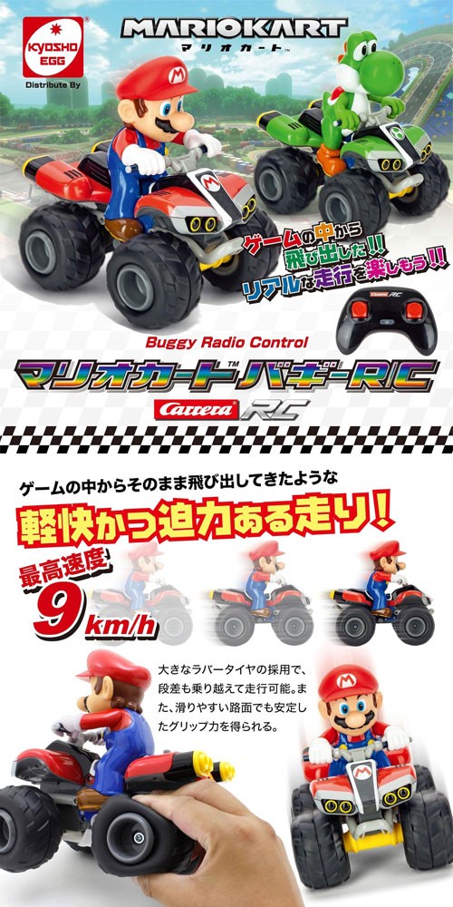 マリオカート ラジコンカー バギーR/C マリオ TV037 : ユウセイ堂2号店