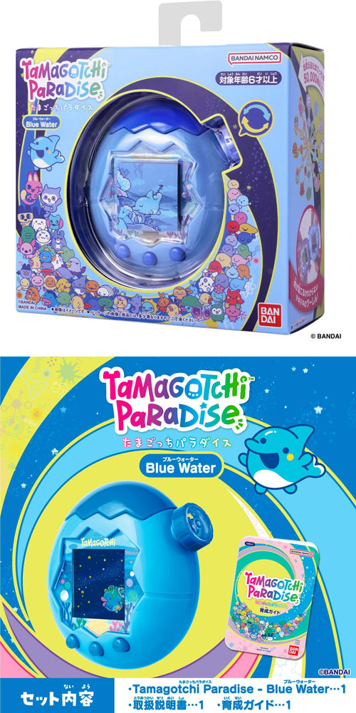 たまごっちパラダイス ブルーウォーター Tamagotchi Paradise Blue