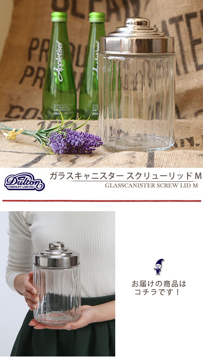 DULTON（ダルトン） ガラスキャニスター M 保存容器 調味料入れ