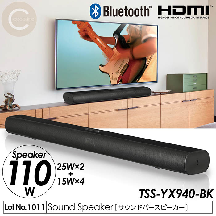 スピーカー 2.1ch サブウーファー内蔵 サウンドバースピーカー