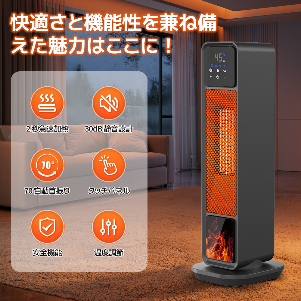 セラミックファンヒーター 2秒速暖 ファンヒーター 1200W 広いエリア