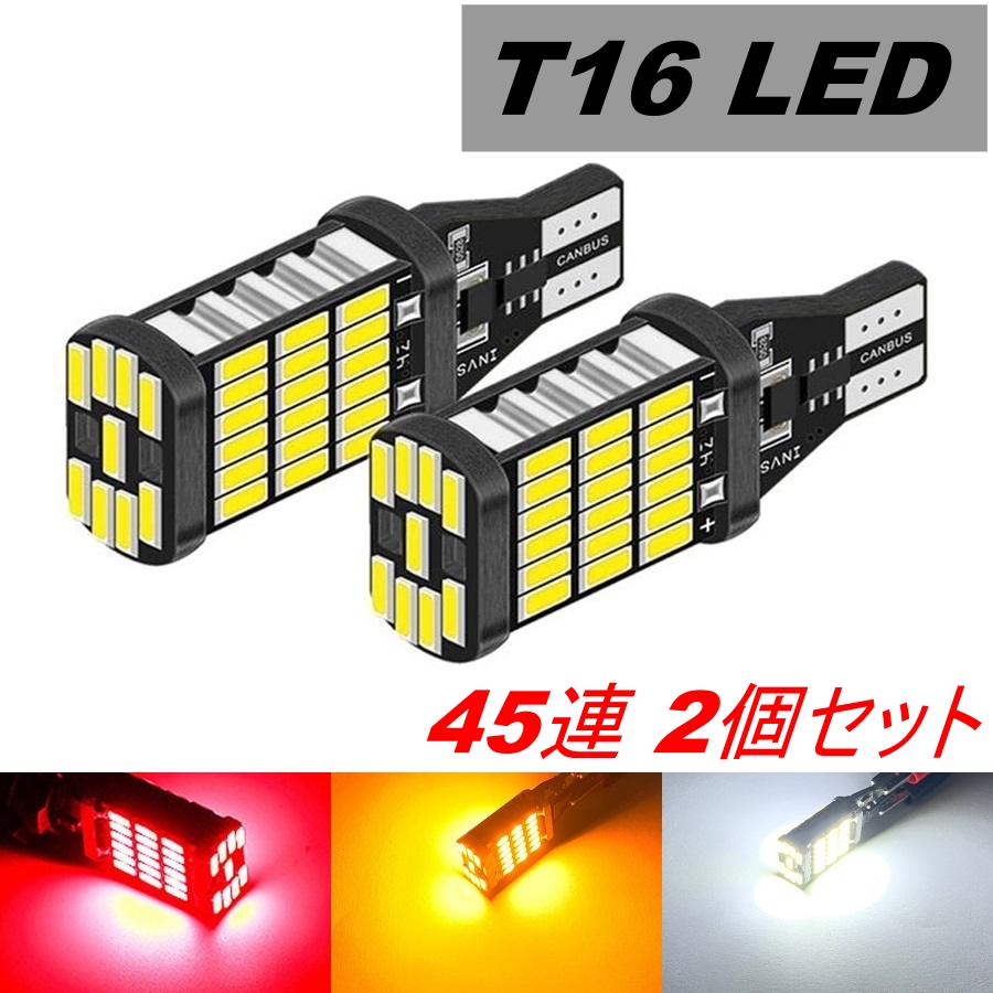 トヨタ（TOYOTA） LED ハイマウントストップランプ 45連 T16 マークII