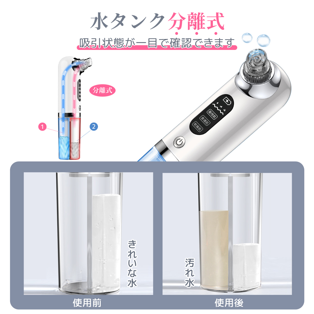 毛穴吸引器 美顔器 保湿 毛穴ケア 6種類ヘッド 水流式 3段階 毛穴