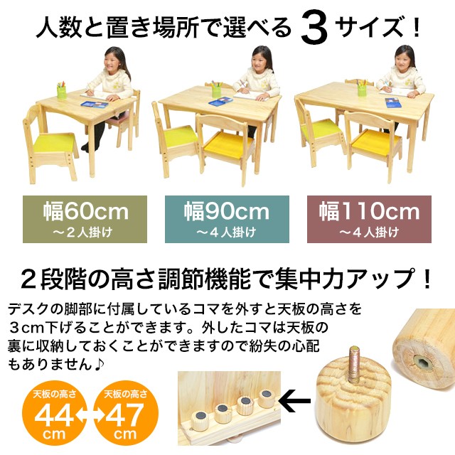 ファミリア(familiar)キッズテーブル幅90サイズ FAM-T90 子供用机